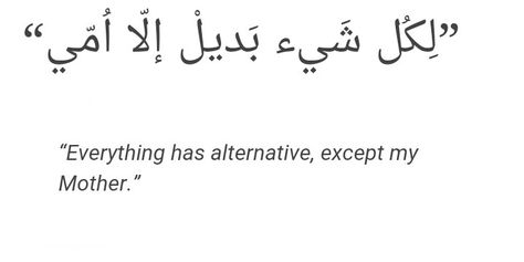 Nothing can taje my mothers place Follow me @siiham Arabic Poems About Mother, Arabic Mother Quotes, Spine Quotes, Always Smile Quotes, Arab Proverb, Psychology Facts About Love, Arabic Proverb, Mum Quotes, Mom Poems