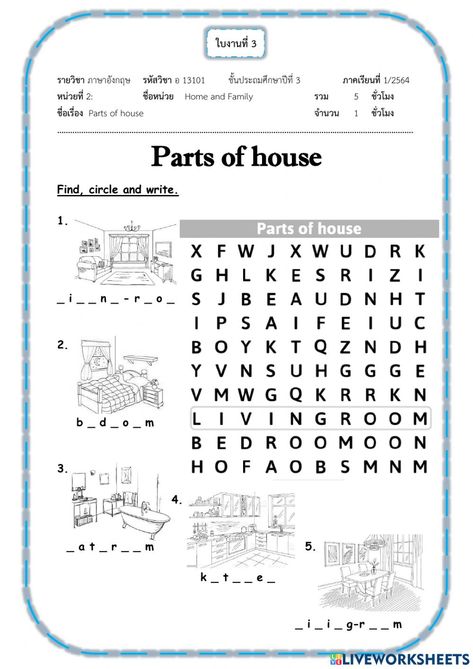 Parts Of The House Worksheet, Esl Resources, English As A Second Language (esl), Group Work, English As A Second Language, 2nd Grade, Writing