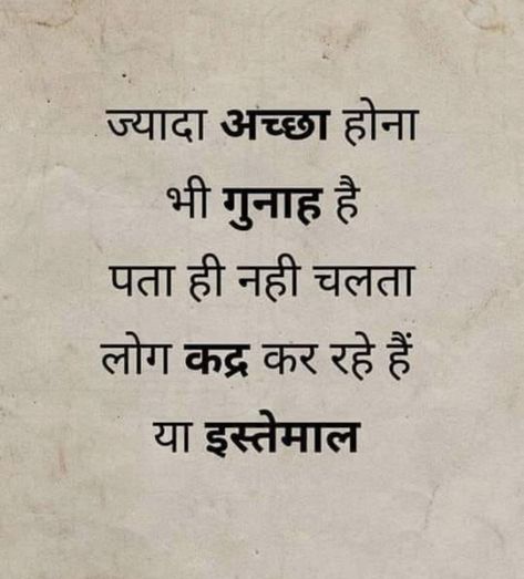 More To Life Quotes, Life Advice Quotes Inspiration, Appreciate Life Quotes, Life Advice Quotes, Hindi Quotes Images, Good Morning Life Quotes, Look Up Quotes, Hindi Quotes On Life, Self Inspirational Quotes