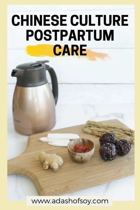 Postpartum Tea, How To Eat Ginger, Postnatal Care, Confinement Food, Postpartum Diet, Body And Health, Pregnancy Tea, Postpartum Health, Maternal Health