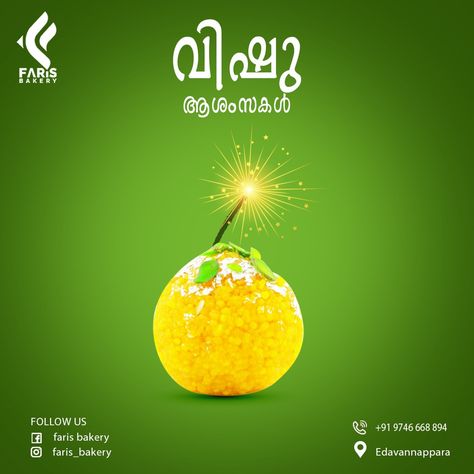 Vishu special poster Vishu Posters Creative, Vishu Creative Ads, Vishu Poster, Vishu Images, Minimal Poster, Poster Ads, Ui Design Inspiration, Poster Designs, Matte Painting