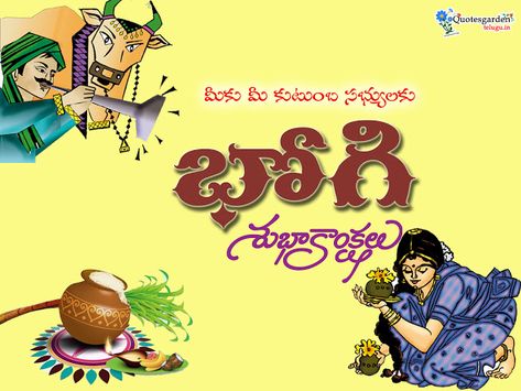 Happy Bhogi 2018 telugu wishes online greeting cards Bhogi Wishes In Telugu, Bhogi Greetings, Happy Bhogi Wishes, Bhogi Wishes, Happy Bhogi, Good Morning Tea, Greeting Cards Quotes, Lord Siva, Kids Blouse Designs