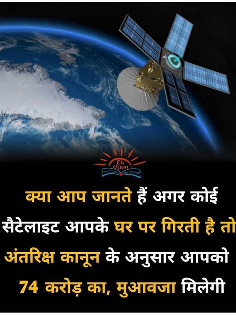 You Must Know Space Facts Facts Didyouknow FactRepublic Spacefacts Worldfacts AwesomeFacts timetoknow Amazing Facts About Bollywood In Hindi, Do You Know Facts In Hindi, World Facts Interesting, Intresting Facts About Science, Unique Facts Hindi, History Facts In Hindi, Space Facts In Hindi, Funny Facts In Hindi, Space Knowledge