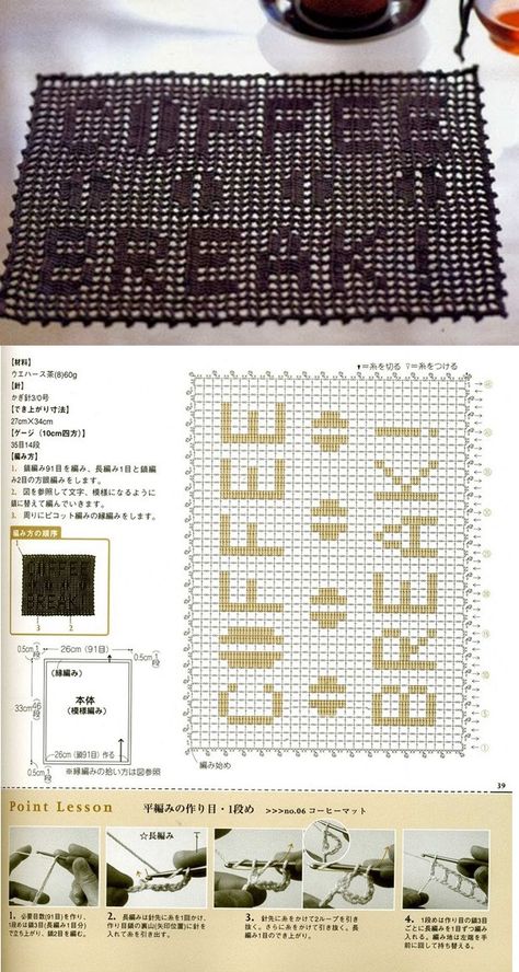 Crochet Filet Table Mat "Coffee Break" - Chart  ❥ 4U // hf Filet Crochet Placemats, Fillet Crochet Patterns, Crochet Coffee, Crochet Charts, Crochet Filet, Filet Crochet Charts, Fillet Crochet, Pineapple Crochet, Crochet Home Decor