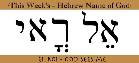 The God Who Sees Me, God Who Sees Me, The God Who Sees, God Who Sees, Hebrew Language Learning, Hebrew Tattoo, Hebrew Vocabulary, Hebrew Writing, Learning Hebrew