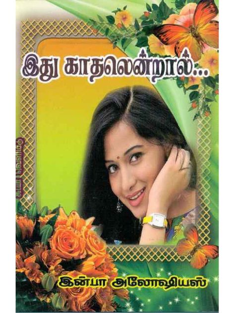 Free Kindle Books Romance, Tamil Novels, Free Romance Novels, Books Romance Novels, Read Novels Online, Novels To Read Online, Romantic Novels To Read, Read Books Online Free, Books Romance