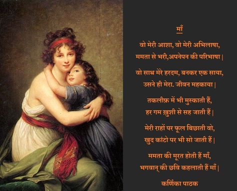 MAA Mother's Day Hindi Kavita Poem Happy Mothers Day From Daughter, Mothers Day Poems From Daughter, Daughter Quotes In Hindi, Happy Mothers Day Poem, Save Me Quotes, Happy Daughters Day, Hindi Kavita, Mom Poems, Daughter And Son