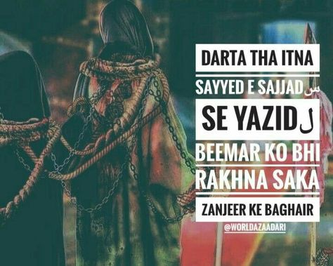 Imam Zain ul Abideen AS (Sajjad) The Forth imam AS Moharram Quotes Karbala, Iraq Karbala, Shy Quotes, Imam Zain Ul Abideen, Zain Ul Abideen, Ali Islam, Muharram Quotes, Imam Hussain Karbala, Karbala Video