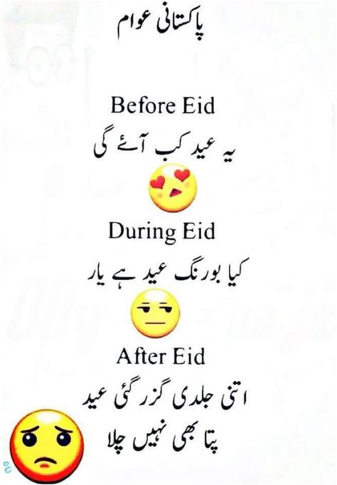 Pakistani awam on eid , #jokes #urdu #latest #girls #funny girls funny jokes in urdu latest Eid Jokes, Pakistan Funny, Funny Jokes In Urdu, Eid Quotes, Ramzan Special, Urdu Jokes, Poetry Funny, Urdu Funny Quotes, Funny Quotes In Urdu