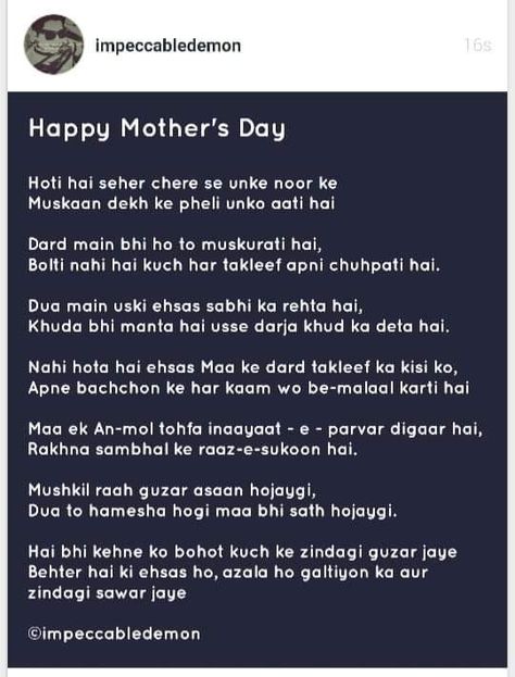 Mother's Day wishes Mother's Day Shayari, Mother's Day Wishes, Poems In English, Mothers Day Poems, Mother Poems, Mother Day Wishes, Urdu Shayari, Insightful Quotes, Day Wishes