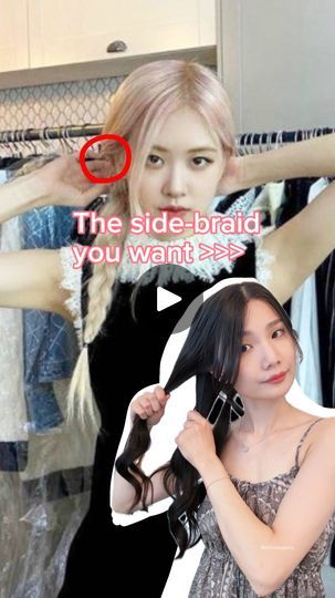 1.4M views · 119K reactions | ♡ ̆̈Quick hack for long-lasting side braid. Hope y’all like it! 

/
Save and share if you find this type of reel helpful.💕

#hairstyles #hair #braidstyles #braids #explore | Daisy Side Braids Tutorial, Korean Side Braid, Side Braid Hairstyles Videos, One Side Braid Tutorial, Rose Braid Hair Blackpink, Side Plait, Side Braid Hairstyles, Single Braids, Plaits Hairstyles