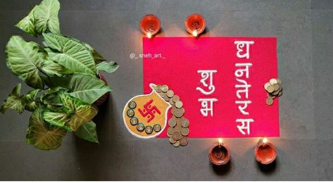 Simply Rangoli Designs, Rangoli For Dhanteras Easy, Dhan Teras Rangoli, Dhanteras Rangoli Simple, Dhanteras Rangoli, Simple Flower Rangoli, Very Easy Rangoli Designs, Rangoli Designs Photos, Rangoli Designs Simple Diwali