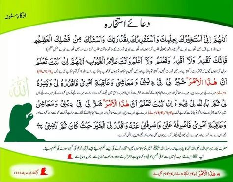 Dua e istikhara Dua For Studying, Dua In Arabic, Dua In Urdu, Marriage Problems, Learn Quran, Learn Islam, Islamic Quotes Quran, Islam Quran, Change Is Good