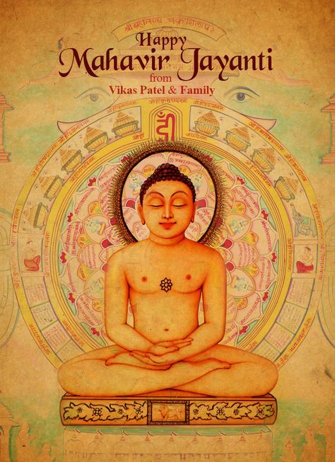 Mahaveer Swami Jain Images, Mahavir Jayanti Wishes, Happy Mahavir Jayanti, Mahavir Jayanti, Phad Painting, Instagram Story Ads, Happy Ram Navami, Vinyl Aesthetic, Jain Temple