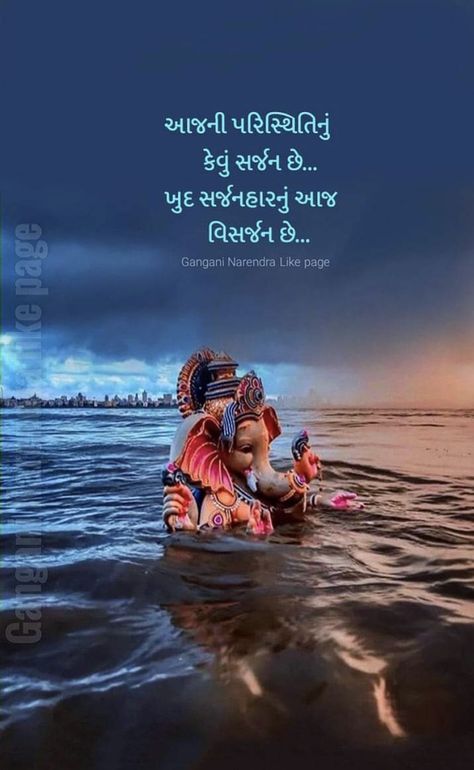 Blessings Always Guruji Wallpaper, Birds Flying Photography, Quotes For Your Boyfriend, Mahadev Quotes, Gujarati Quotes, Beautiful Mind Quotes, My Photo Gallery, Better Life Quotes, Morning Quotes