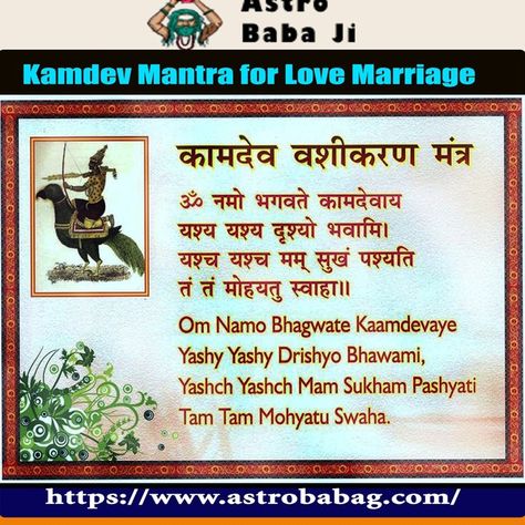 Top Benefits of Using Kamdev Mantra for Love Marriage Discover the power of Kamdev mantra for love marriage on our website. Unlock the secrets to a successful and blissful union with the help of ancient Vedic wisdom. https://www.astrobabag.com/ #KamdevMantra #LoveMarriage #MantraForLove #VedicMantra #MarriageMantra #DivineLove #AttractLove #RelationshipGoals #HappinessInMarriage #StayTogetherForever #SoulmateConnection #PositiveVibesOnly #ManifestLove #PowerOfMantras #HinduismBeliefs #LoveSp... Kamdev Mantra, Hinduism Beliefs, Sanskrit Quotes, Success Mantra, Vedic Mantras, Soulmate Connection, Positive Vibes Only, Together Forever, Love And Marriage