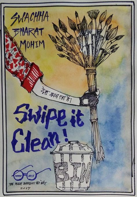 Poster On Clean India, Poster On Swachhta, Swachata Abhiyan Poster Drawing, Swachhta Drawing, Swach Bharat Painting, Swach Bharat Poster Competition, Poster On Swachh Bharat Abhiyan, Swachta Abhiyan Poster, Swatch Bharat Abhiyan Poster