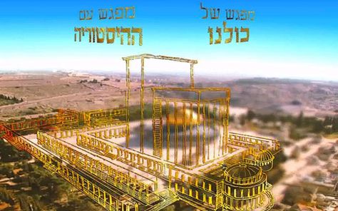 Revelation 11, Third Temple, Jewish Temple, Temple Mount, Dome Of The Rock, High Priest, End Of Days, Bible Prophecy, Mission Impossible