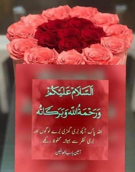 Admirability meaning Islamic Wedding Quotes, Allah 99 Names, Subha Bakhair, Asma Ul Husna, Beautiful Mosque, Good Morning Msg, Good Morning Arabic, Good Morning Flowers Rose, 99 Names Of Allah