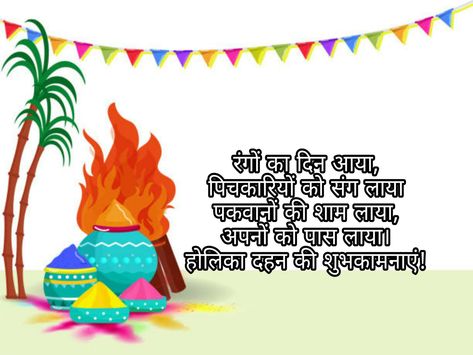 Holika dahan Holika Dahan, Hindi Quotes, Home Decor Decals, Quotes, Quick Saves, Home Decor, Home Décor