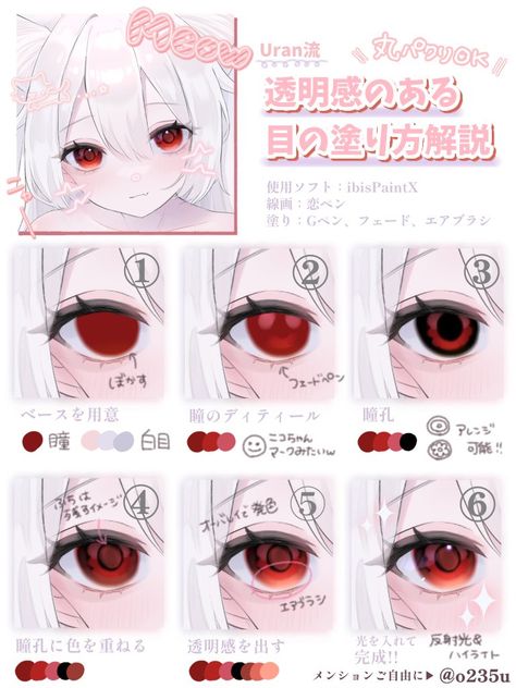 Digital Art Tutorial Beginner, Outfit References, Eye Drawing Tutorials, Anime Tutorial, Paint Brush Art, How To Shade, Digital Art Beginner, Art Tools Drawing, Coloring Tutorial