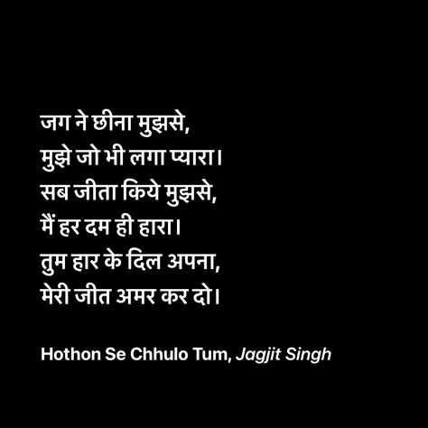 Hothon Se Chhulo Tum, Jagjit Singh Jagjit Singh Songs, Lyrics I Love, Jagjit Singh, Blue Moon Photography, Hindi Words, Music Taste, Moon Photography, Cartoon Girl Drawing, Cartoon Girl