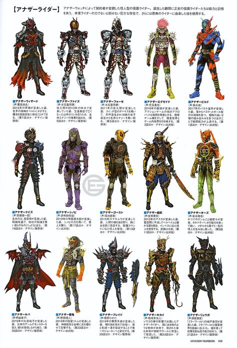 Category:Another Riders | Kamen Rider Wiki | Fandom Kamen Rider W, Kamen Rider Wiki, Kamen Rider Zi O, Japanese Monster, Japanese Superheroes, Kaiju Art, Scary Monsters, Kamen Rider Series, Monster Concept Art