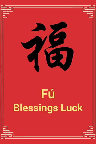 Chinese Good Luck Symbols & Their Feng Shui Meanings - List Good Luck Charms Symbols, Gaming Background, Symbols And Their Meanings, Luck Symbols, Feng Shui Symbols, Luck Symbol, Chinese Learning, Good Luck Symbols, Lucky Symbols