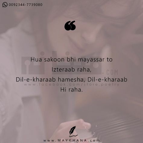 Follow us on facebook or subscribe us on Whatsapp/Viber for more. #maykhana #urdupoetry #maikhana #sadpoetry #sufism #poetry #imagePoetry Maykhana Quotes, Feeling Words List, Romantic Quotes For Girlfriend, Secret Love Quotes, Famous Love Quotes, Morning Prayer Quotes, Shyari Quotes, Love Poetry Images, Comfort Quotes