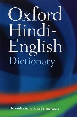 [PDF] " The Oxford Hindi English Dictionary " - Download Book Study Business, Oxford Books, Oxford Dictionary, Oxford English, Hindi Words, English Dictionary, Inspirational Books To Read, English Dictionaries, Language Study