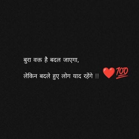 Karma Says Quotes In Hindi, Karma Says Quotes, Marathi Quotes Feelings, Karma Says, Ahmed Faraz, More To Life Quotes, Tough Quote, Insta Reel, Bts Dance