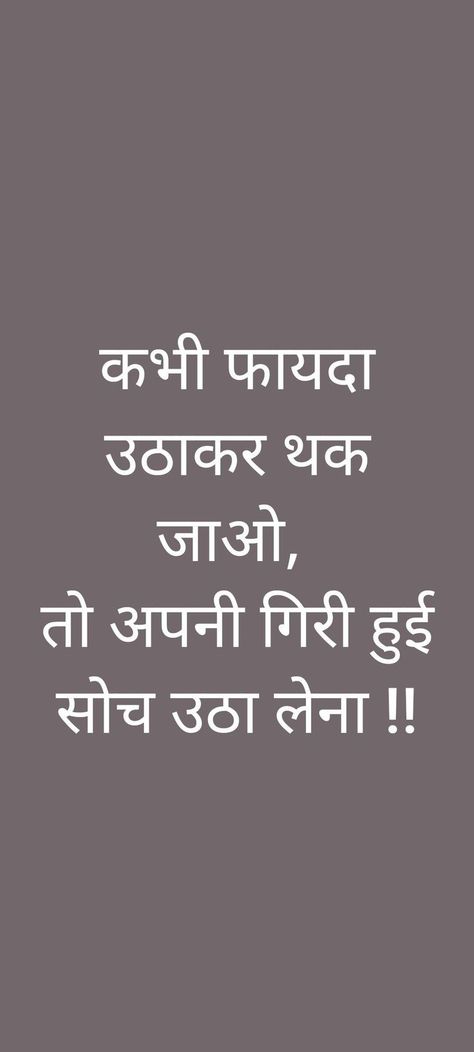 Life Quotes Pictures Hindi, Aukat Shayari In Hindi, Hindi Quotes On Life One Liner, Hindi Quotes On Life Feelings, Heart Quotes Feelings Hindi, Real Life Quotes In Hindi, Status Quotes In Hindi, Desi Quotes, Hindi Quotes On Life