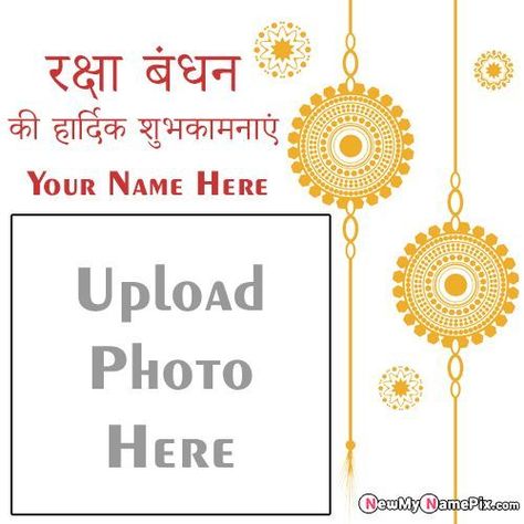 Latest Happy Raksha Bandhan Festival Wishes With Name And Photo Frame Create Online Free Download Mobile Status. Customize Pictures Upload Brother or Sister Name Write Rakhi Day Wish You Very Happy Celebrate Images Editing Tools. Most Popular My/Your Name With Photo Add New 2022 Best Collection Ready Template Creator Option. Special Photo Card Raksha Bandhan Wallpapers. Raksha Bandhan Pics, Raksha Bandhan Wallpaper, Raksha Bandhan Photos, Happy Raksha Bandhan Wishes, Raksha Bandhan Greetings, Raksha Bandhan Wishes, Festival Wishes, Photo Maker, Happy Raksha Bandhan