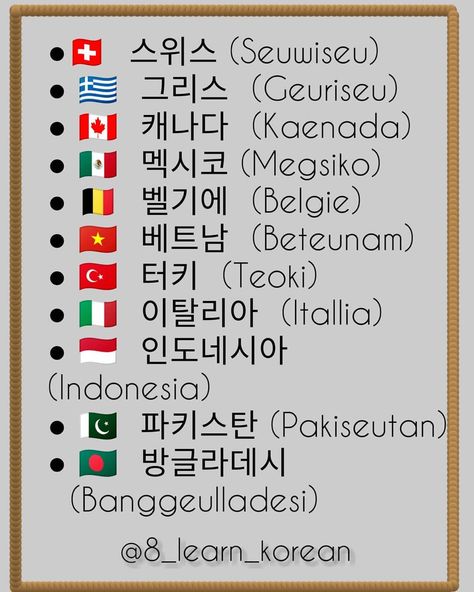 Korean Manners, Korean Vocabulary List, Korean Vocabulary Words, Words In Korean, Cute Korean Words, Korean Greetings, Learn To Speak Korean, Korean Vocab, Korean Verbs