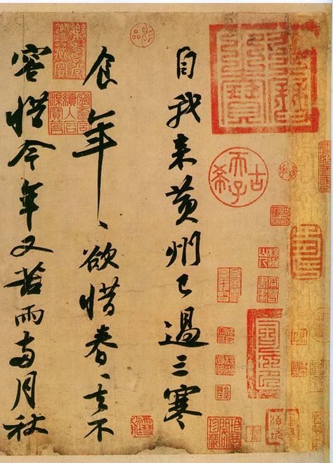 Free: Download 70,000+ High-Resolution Images of Chinese Art from Taipei's National Palace Museum |  Open Culture Calligraphy Chinese, Chinese Posters, Chinese Artwork, Chinese Writing, Calligraphy Words, Writing Systems, Chinese History, Japanese Calligraphy, Calligraphy Painting