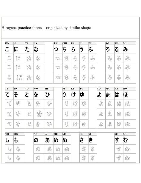 Hiragana Step By Step, Japanese Practice Writing, Japanese Handwriting Practice, Hiragana Practice Worksheets Printable, Hiragana Writing Practice Sheets, Hiragana Handwriting, Hiragana Practice Worksheets, Hiragana Alphabet, Japanese Worksheets