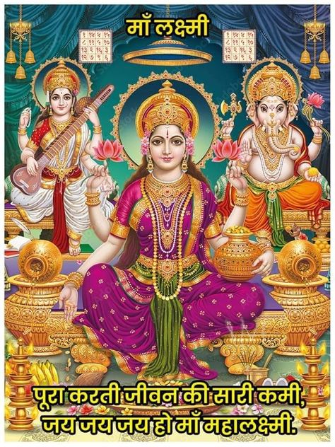 Laxmi Ganesh Saraswati Goddess Wallpapers, Ganpati Saraswati Laxmi Photo, Laxmi Ganesh Wallpapers, Goddess Lakshmi Images, Laxmi Goddess Wallpapers, Ganesh Pic, Lakshmi Maa, Laxmi Mata, Laxmi Ganesh