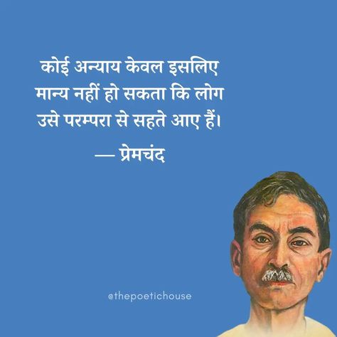 Premchand Quotes, Munshi Premchand, Hindi Poems, Hindi Thoughts, Life Choices Quotes, Funny Words To Say, Reality Of Life Quotes, Self Inspirational Quotes, Hindi Poetry