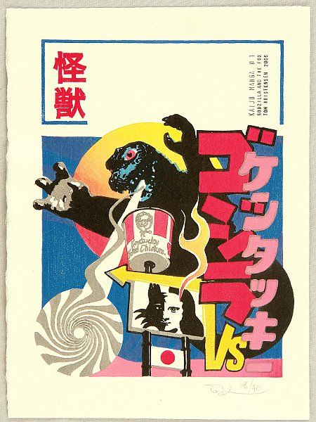 Japanese Manga Art - Godzilla and the Fox Illustration Design Graphique, Posters Conception Graphique, Japanese Pop Art, Japanese Poster Design, Japanese Illustration, Plakat Design, Art Manga, Japanese Graphic Design, Japanese Poster