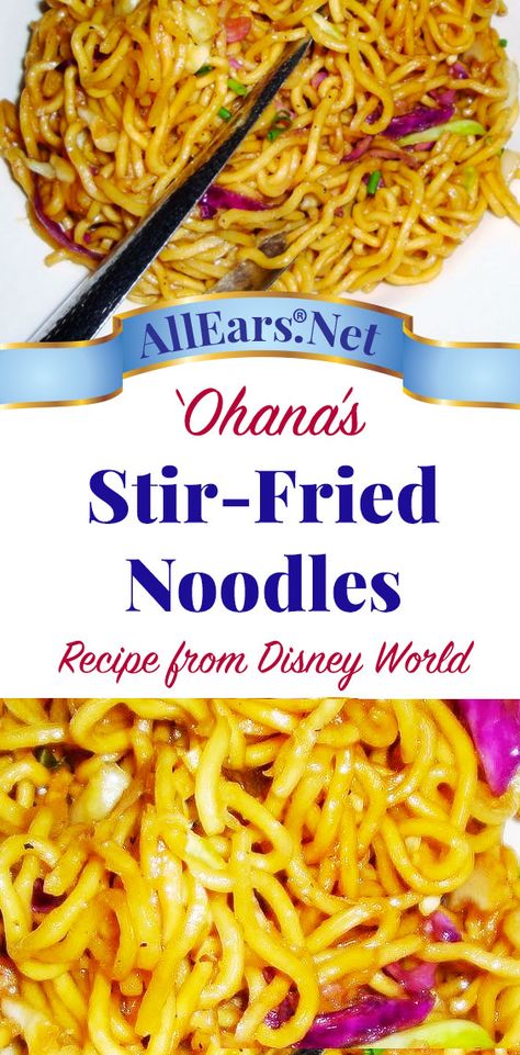 Recipe for Disney's Stir Fried Noodles from 'Ohana at Walt Disney World | AllEars.net Ohana Noodles, Disney Nights, Stir Fried Noodles, Disney Inspired Recipes, Recipes Disney, Teriyaki Noodles, Disney Worlds, Disney Dishes, Disney Inspired Food