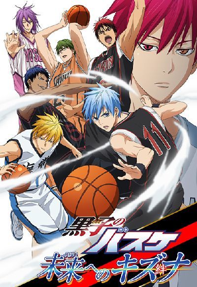 Transition Kuroko No Basketball, Kuroko No Basket Characters, Basketball Posters, Anime Poster, Kuroko's Basketball, No Basket, Kuroko No Basket, Sports Anime, Slam Dunk