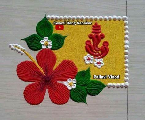 Ganpati Rangoli Simple, Ganesh Rangoli, Easy Rangoli Designs Videos, Very Easy Rangoli Designs, Rangoli Designs Photos, Rangoli Designs Simple Diwali, Rangoli Simple, Easy Rangoli Designs Diwali, Rangoli Side Designs