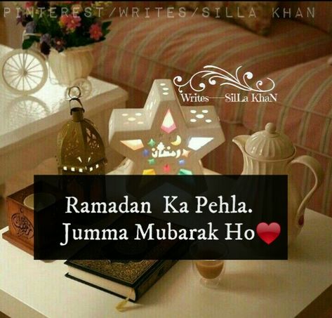 Ramadan Mubarak Image, Pehla Roza Mubarak Dp, First Roza Mubarak, Ramadan Mubarak Images, Ramadan Dp, Ramadan Dates, Ramadan Mubarak Wallpapers, Happy Ramadan Mubarak, Eid Mubarak Quotes