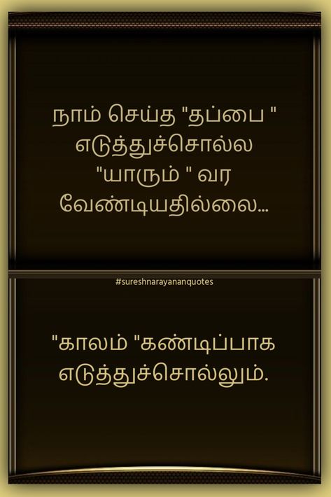 Quotes Deep Meaningful Tamil, Positive Motivation, Quotes Inspirational Positive, Quotes Deep Meaningful, Motivation Quotes, Quotes Deep, Neck Tie, Motivational Quotes, Cards Against Humanity