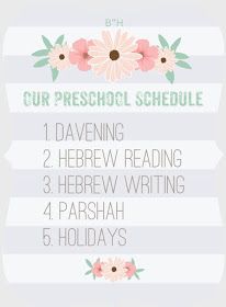 A Jewish Homeschool Blog: Our Jewish Homeschool Preschool Curriculum 5776/2015-2016 Jewish Preschool, Homeschool Preschool Curriculum, Hebrew School, Older Siblings, Preschool Curriculum, Homeschool Preschool, Torah, Preschool, Pre School