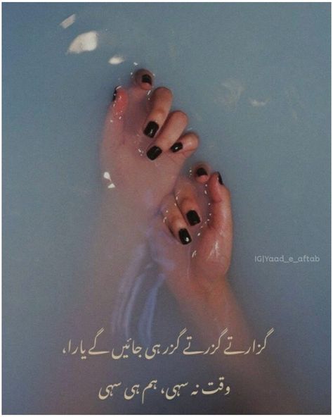 sad love quotes in urdu poetry poetry quotes urdu sad romantic poetry urdu for her Urdu Poetry Ghalib, Ghalib Poetry, Urdu Poetry 2 Lines, Urdu Funny Poetry, Love Romantic Poetry, Soul Poetry, Poetry Hindi, Love Poetry Images, Image Poetry