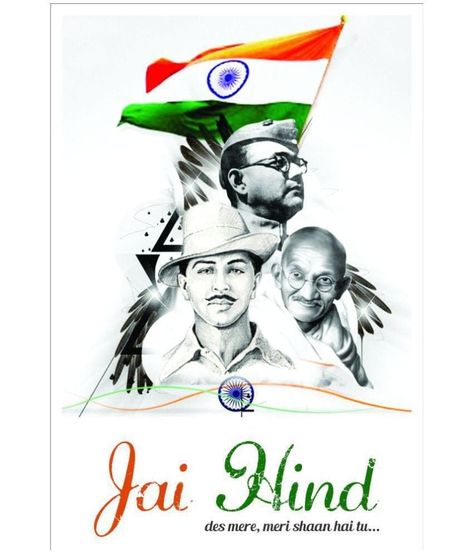 Poster Making Ideas, History Mysteries, Independence Day Wallpaper, Independence Day Drawing, Indian Freedom Fighters, Happy Independence Day Images, Hidden Knowledge, Indian Flag Images, Universal Laws