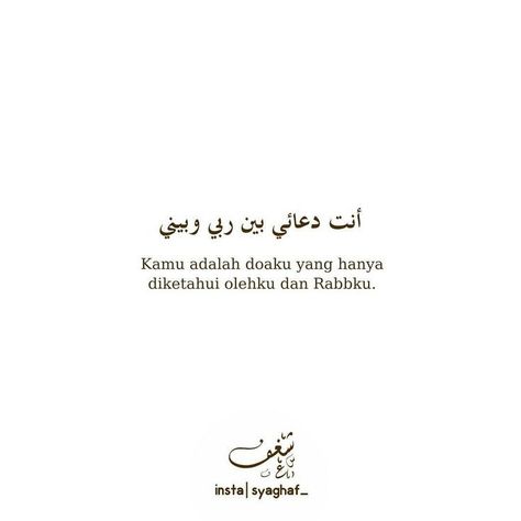 Jodoh Quotes Islam, Quotes Romantis, Fotografi Fesyen, Doubt Quotes, Crush Quotes For Him, Cinta Quotes, Religion Quotes, Best Quran Quotes, Pray Quotes