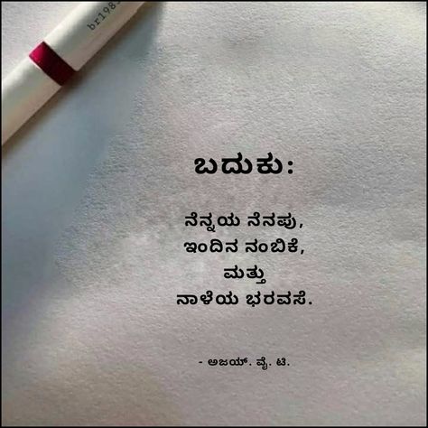 Be Quotes, Kannada Quotes, Kuchu Designs, Saree Kuchu Designs, Love Quotes For Girlfriend, Meant To Be Quotes, Wedding Couple Poses, Good Words, Couple Poses