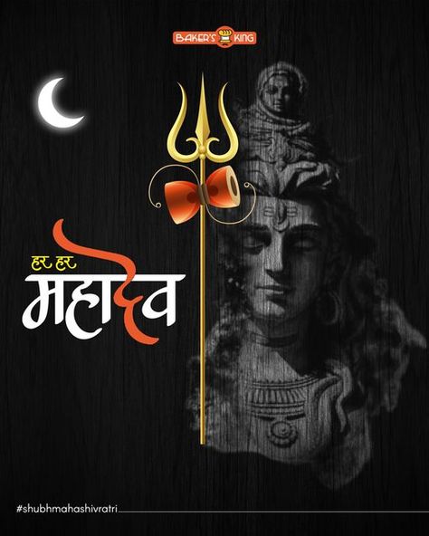 A day when positivity wins over negativity! Happy Maha Shivratri wishes to you and your family. Shivaratri Wishes, Shivratri Greetings, Mahashivratri Wishes, Mahashivaratri Wishes, Happy Maha Shivaratri Wishes, Lord Shiva Painting, Lord Shiva